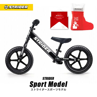 【クリスマスキャンペーン開催中】送料無料【正規品】ストライダージャパン直営ショップ ストライダー スポーツモデル 《ブラック》 STRIDER 安心2年保証 キッズバイク キックバイク 子供用 自転車 12インチ 誕生日 プレゼント 男の子 女の子 1歳 2歳 3歳