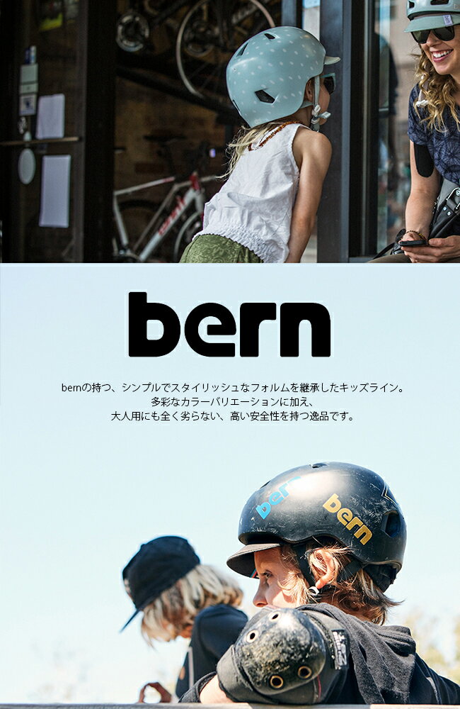 bern(バーン) ヘルメット【NINO：S/Mサイズ(51.5〜54.5cm) /マット アマゾン ブルー 】 バイザー/ ストライダー 自転車 スケートボード 子供用 キッズ