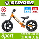 全世界150万台突破！STRIDER　：スポーツモデル《オレンジ》ストライダー正規品（※類似品にご注意ください）　ランニングバイク　ストライダージャパン公式ショ...