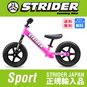 ストライダー 正規品：スポーツモデル《ピンク》STRIDER ランニングバイク ストライダージ...