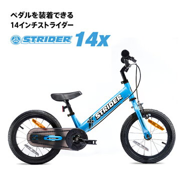 ストライダー 14x（フォーティーンエックス）ストライダー正規品 ランニングバイク 公式ショップ 安心2年保証 送料無料 バランスバイク キッズバイク 誕生日プレゼント 自転車 子供用 14インチ 3歳 4歳 5歳