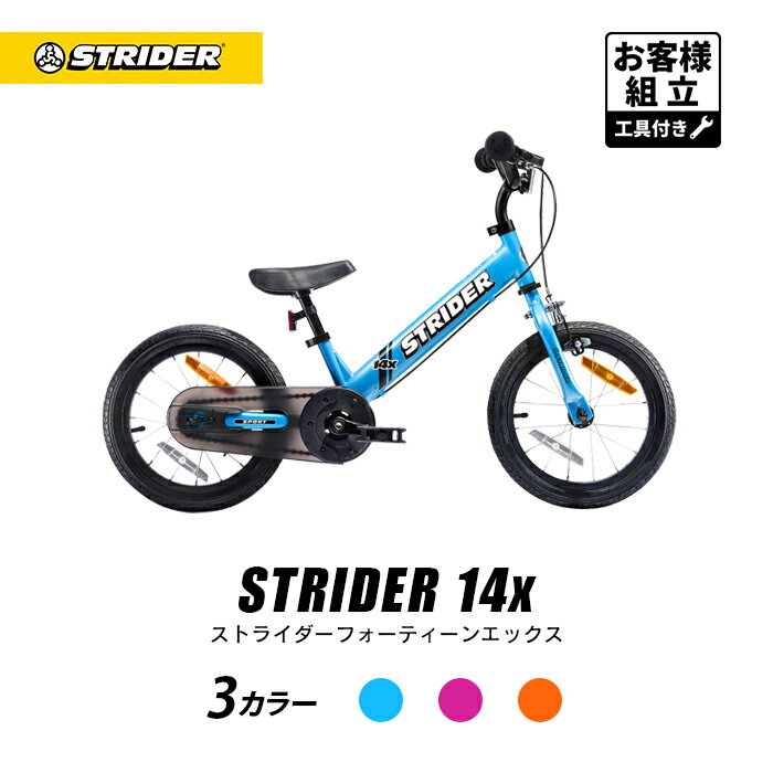 送料無料【正規品】ストライダー ストライダー 14x STRIDER ストライダージャパン...