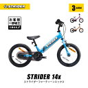商品写真：ストライダー 14x 正規品 STRIDER 安心2年保証 バランスバイク キッズバイク キックバイク ペダルあり 誕生日 プレゼント 自転車 子供用 14インチ 3歳 4歳 5歳
