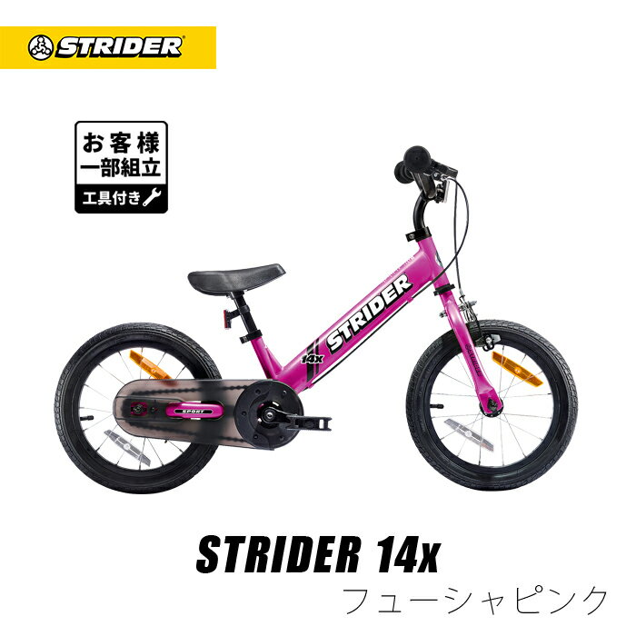楽天市場】子供用自転車 14インチ（カラーピンク）の通販