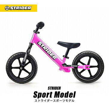 ストライダー スポーツモデル 《ピンク》 正規品 STRIDER 安心2年保証 キッズバイク キックバイク ランニングバイク ペダルなし自転車 バランスバイク 誕生日 プレゼント 子供 男の子 女の子 12インチ 1歳 2歳 3歳