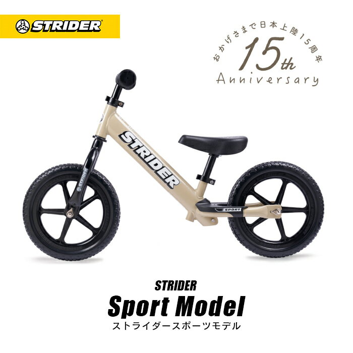 送料無料【正規品】ストライダースポーツモデル《サファリ》STRIDER ストライダー...