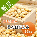 ■特徴&nbsp;山形県産&nbsp;&nbsp;&nbsp;大粒大豆の新品種です。&nbsp;あっさりしていて大豆が苦手な方でも食べやすいです。&nbsp;人気もありコスパもよくお薦めです。■栄養&nbsp;他の大豆と比べタンパク質含有量が非常に高いです。■こんな料理におすすめ&nbsp;豆腐、豆乳、味噌、煮豆&nbsp;■ご注意■・表示重量はあくまでも製造（袋詰め）時点のものです。自然乾燥によりお客様の下に届く頃には 約2%〜3%　目減りしている場合があります。・業務用（豆類）の発送は豆平(富山県)またはメーカー(北海道)より直送になります。　　在庫状況により出荷地が異なります。・納期はご入金確認後2営業日以内の発送を心がけております。&nbsp; &nbsp;(業務用商品は5営業日以内となる場合もあります。)　年末年始、ゴールデンウィーク、お盆期間などはお届けに1週間以上かかる場合があります。・パッケージが写真と異なる場合があります。・豆類は15度以下の冷暗所で保管して下さい。この条件下で収穫後2〜3年以内でお使い下さい。　高温多湿で保管するとカビや虫がわく恐れがあります。冷蔵空調設備のない方は大量購入はお控えください。・業務用商品は返品には応じられません。　&nbsp;◎以上の内容をご理解の上、お買い求めください。