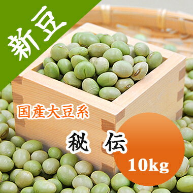 北海道産 大豆 極小粒 鈴丸 5kg 3mm玉 4mm玉 アメ横 大津屋 soybean ダイズ だいず 北海道 小粒