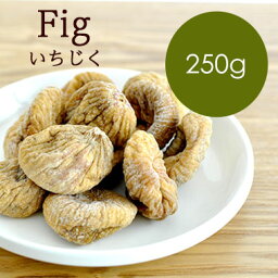 ドライフルーツ いちじく Figs 250g