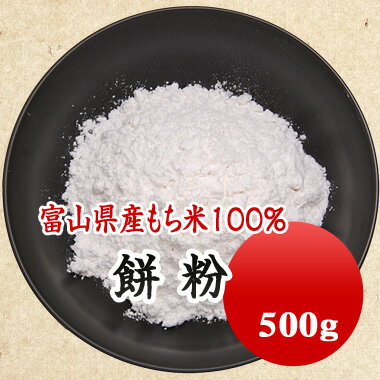 餅粉 牛皮粉 求肥粉 500g