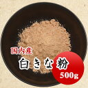 きな粉 国産大豆100%使用 500g