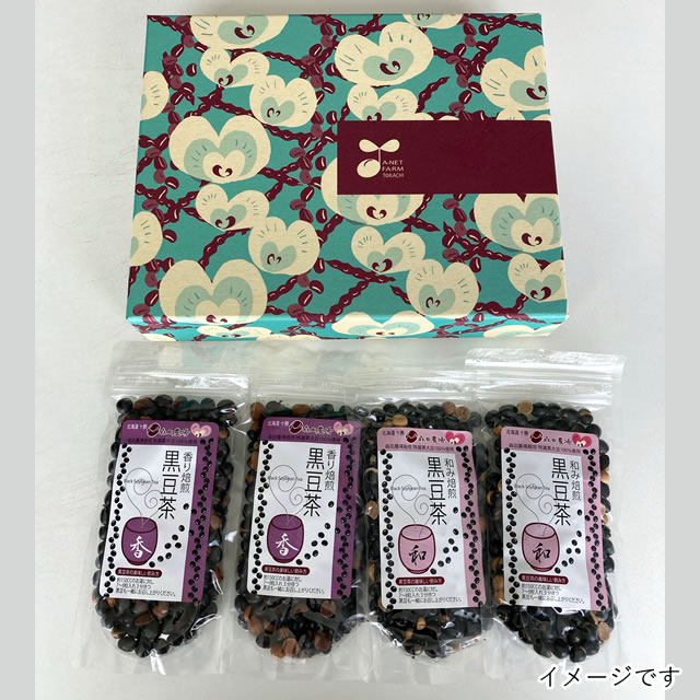 森田農場 黒豆茶　健康セット 北海道産 2種 150g 各2個