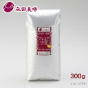 森田農場 プレミア 小豆 北海道産 300g