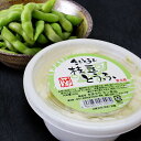 夏季限定「枝豆とうふ」(寄せ豆腐)　愛知県産フクユタカ大豆使用！