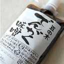 でんがく味噌 国内醸造味噌使用 田楽はもちろん味噌カツなどにも!