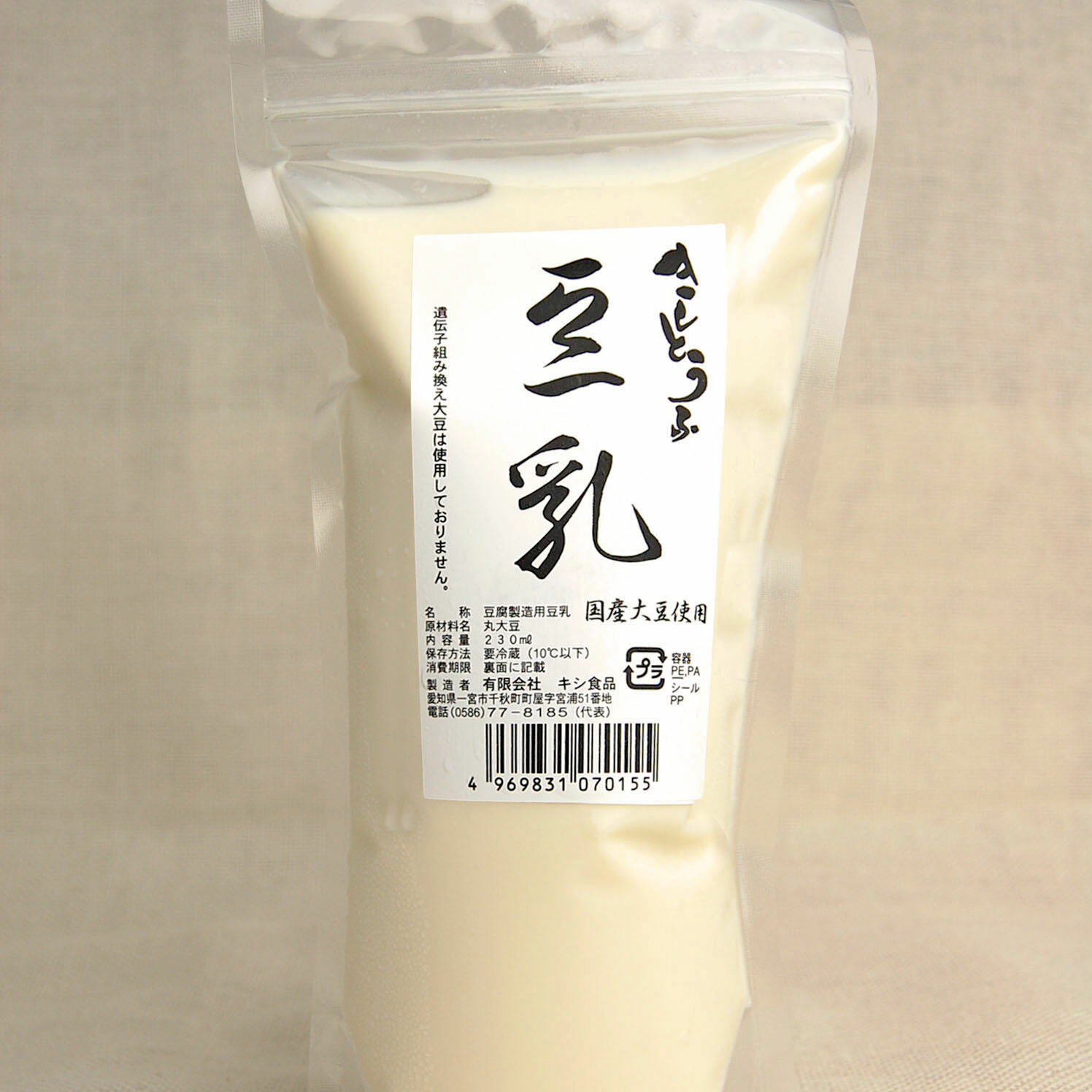 豆乳 230ml 国産愛知県フクユタカ大豆100％使用