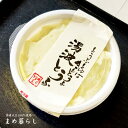 湯波とうふ（寄せ豆腐）