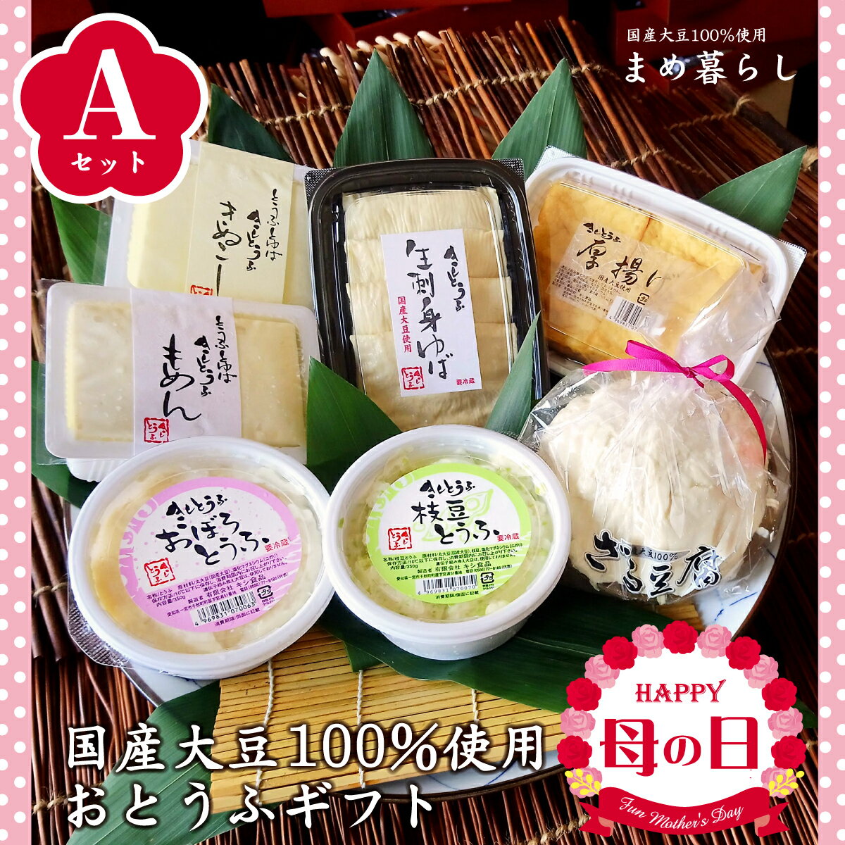 送料込・NEW BEYOND TOFU お試しセット