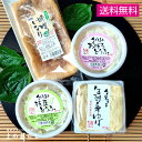 送料込 父の日 母の日 敬老の日 ヘルシーギフト 「国産大豆使用 お豆腐&ゆば おつまみセット」