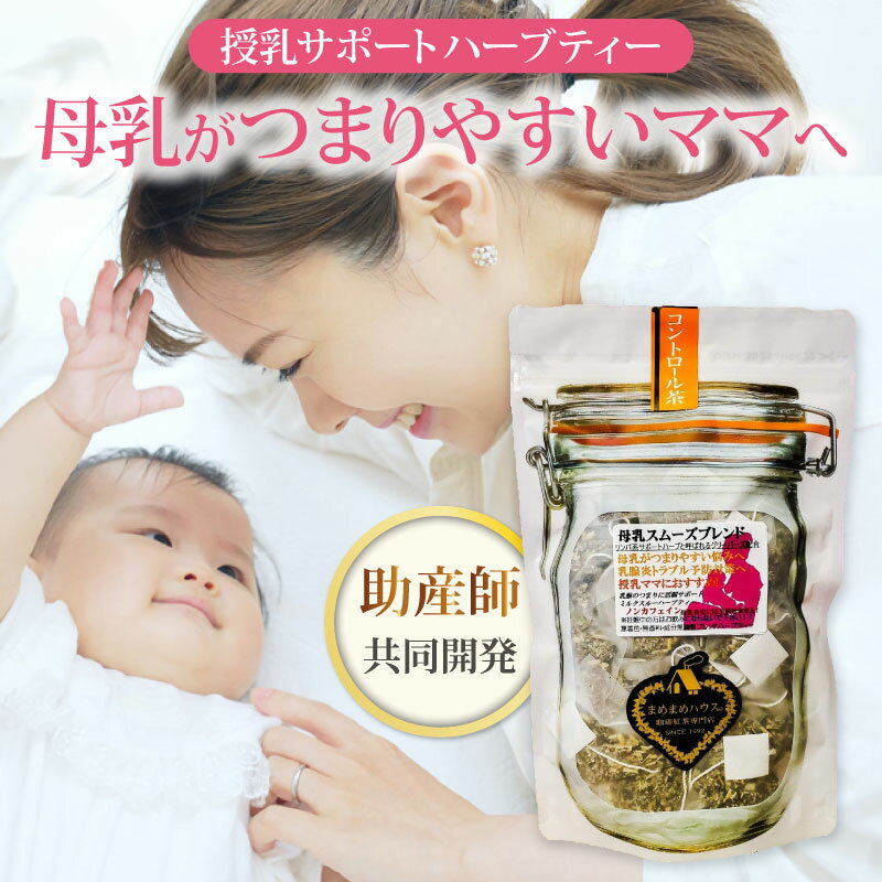 【公式】 母乳スムーズブレンド ［2.0g×30包］