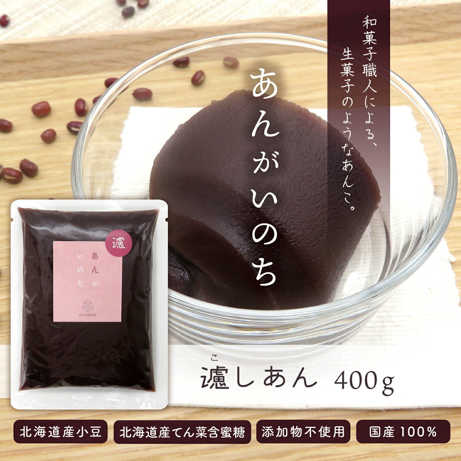 低糖質 あん 羅漢果ピュアプレミアム低糖質あん600g あんこ 糖質制限 餡 こしあん こし餡 糖質オフ 和菓子 小豆 砂糖不使用 人工甘味料不使用 合成甘味料不使用 ノンシュガー お菓子 たい焼き どら焼き 水ようかん　低糖質材料