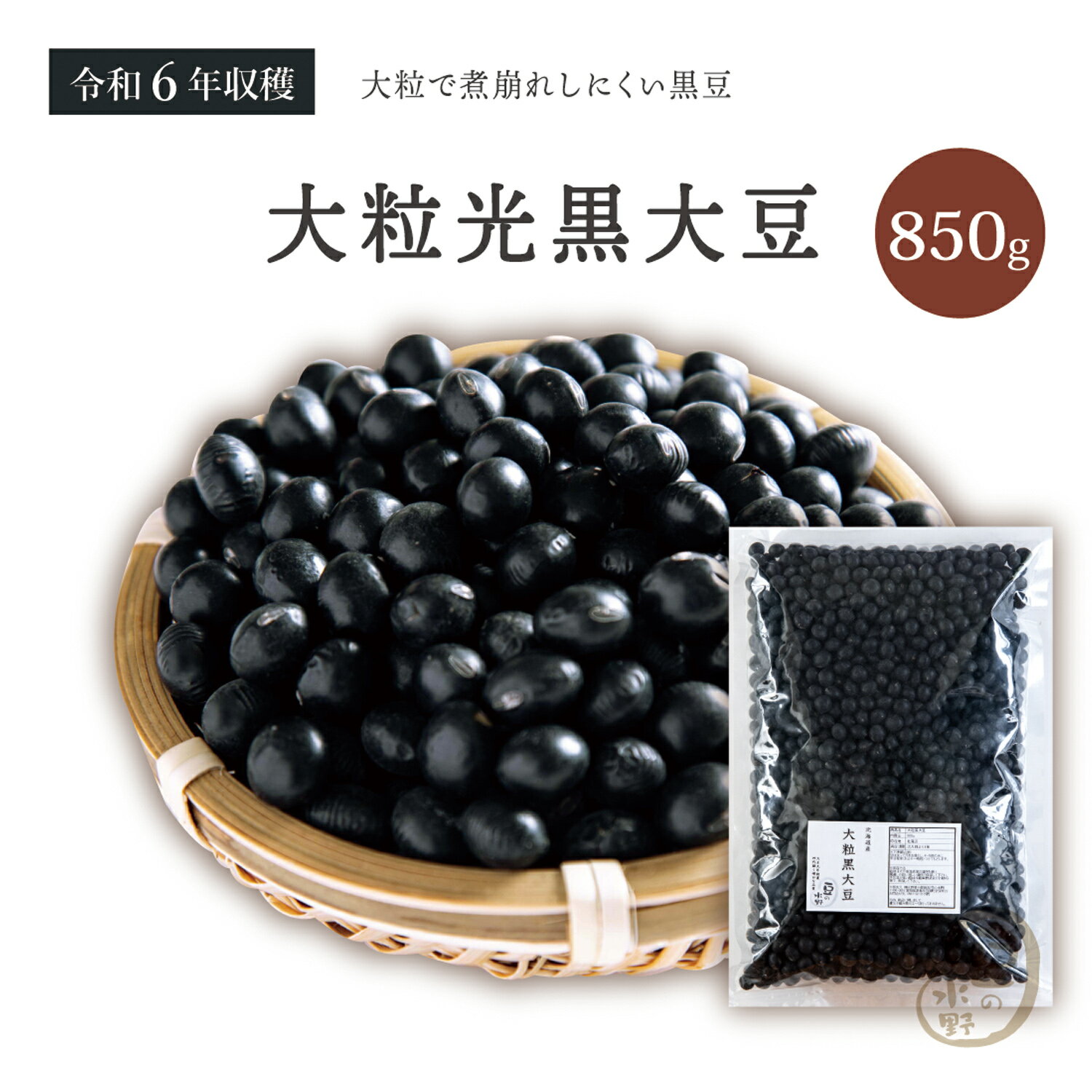 楽天市場】黒豆 丹波 特大の通販 楽天市場】黒豆 丹波 特大の通販