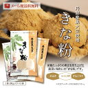 丹波黒大豆きな粉100g×3袋セット 送料無料 きなこ きな粉 国産きなこ 国産きな粉 丹波黒豆 丹黒 黒大豆 黒豆 大豆 豆 おやつ スイーツ ヘルシー 大豆...