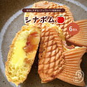 大垣屋の シナポム (アップルシナモン&カスタード入り鯛焼き) 6匹入り鯛焼き クール便専用商品 アップル シナモン カスタード たい焼き 作りたて 急速冷凍 ...