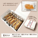 大垣屋スペシャル つぶあんチーズ鯛焼き 6匹入り鯛焼き クール便専用 自家製あん 急速冷凍 冷凍たい焼き お取り寄せ スイーツ つぶあん たい焼き つぶ餡 チーズ 粒あん 子供 安心 安全 おやつ 粒餡 あんこ 十勝小豆 北海小豆 小豆 ギフト プレゼント 3