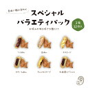 大垣屋のスペシャルバラエティパック12匹入り 鯛焼き クール便専用 お取り寄せ スイーツ 冷凍たい焼き カスタード 白あん たい焼き つぶあん たいやき 自家製あん つぶ餡 粒あん おこもり 巣ごもり 子供 お子様 安心 安全 化粧箱 その1