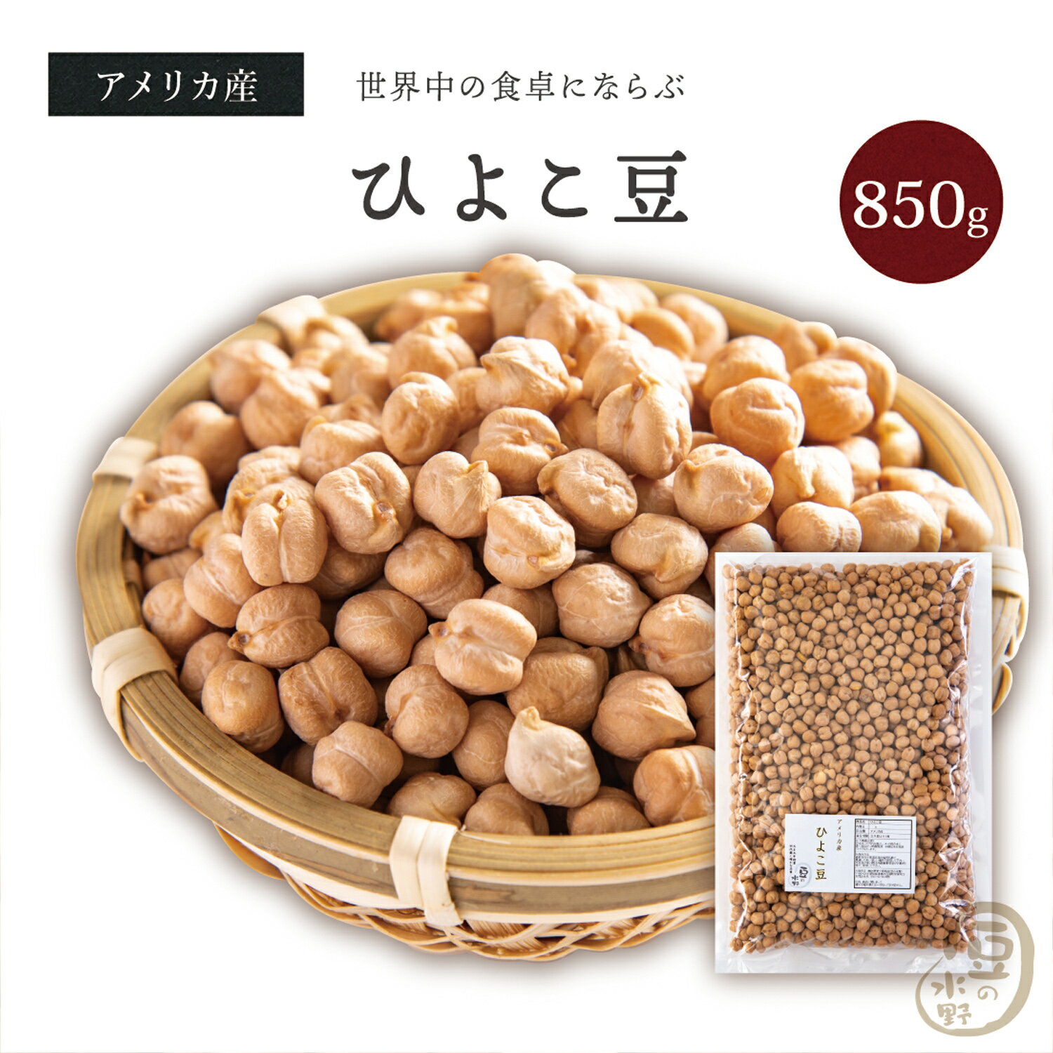 【送料無料】【メール便】アメリカ産 ひよこ豆(ガルバンゾ)【800g】[M便 1/2]