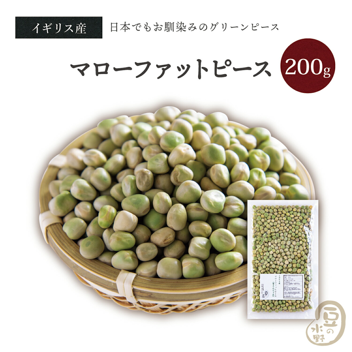 ޥեåȥԡ 200 ꥹ Ĥɤ 2022ǯϤɤƦ ɥƦ ɥޥ ޥϥå marrowfat peas beans ̵