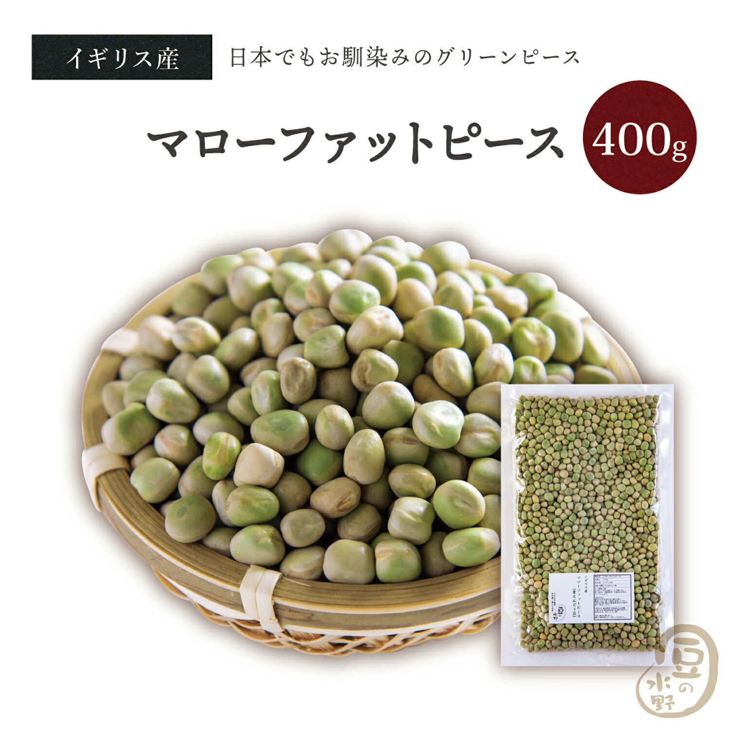 ޥեåȥԡ 400 ꥹ Ĥɤ 2022ǯϤɤƦ ɥƦ ɥޥ ޥϥå marrowfat peas beans ̵