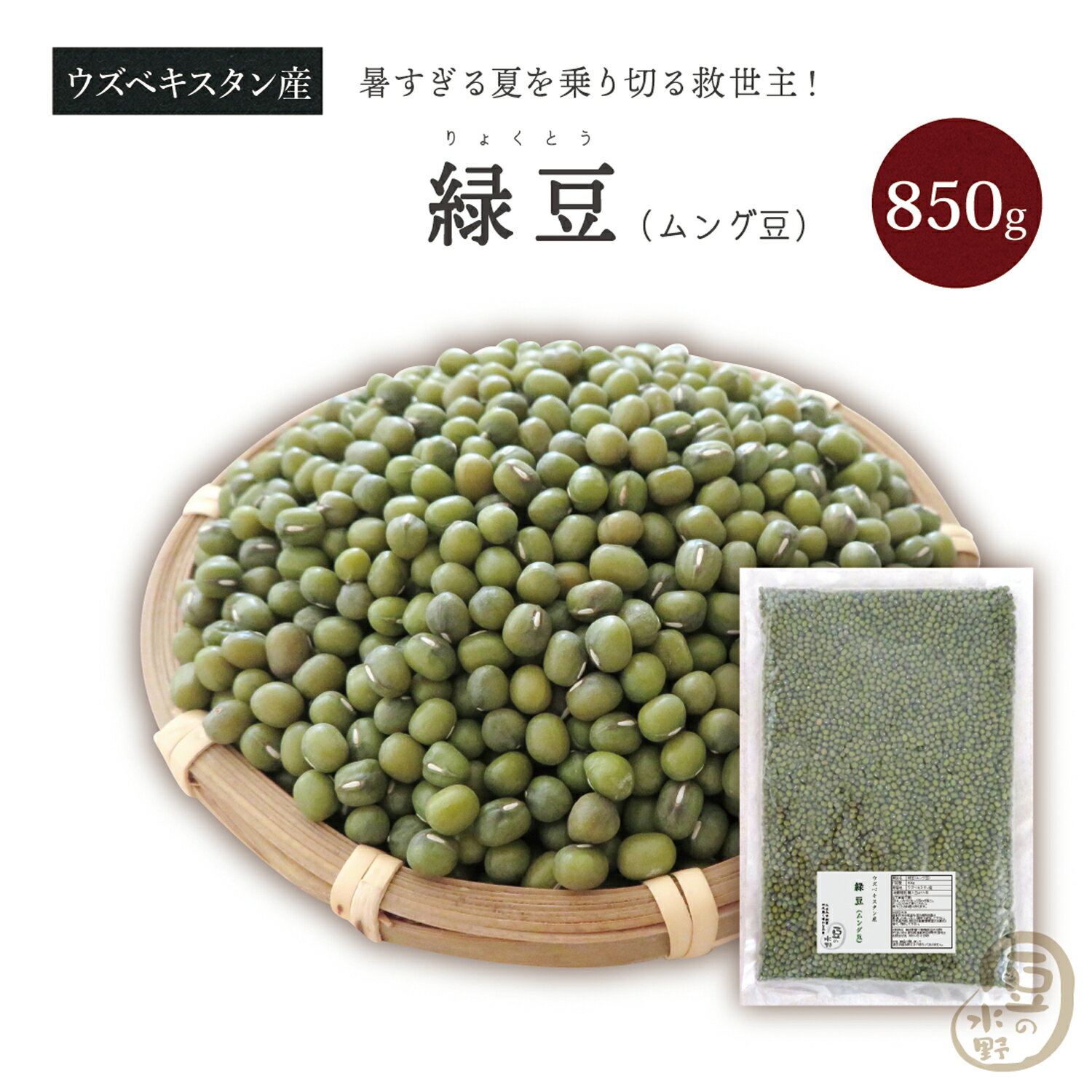 Ʀ 850 ٥ 2022ǯ̵ Ʀ 󥰥 󥰥 ľƦ ʬƦ 䥨ʥ Ȭ Ʀ Ʀ mung Moong Dal Whole beans