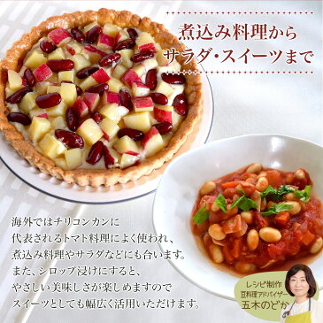 アメリカ産 レッドキドニー 500グラム