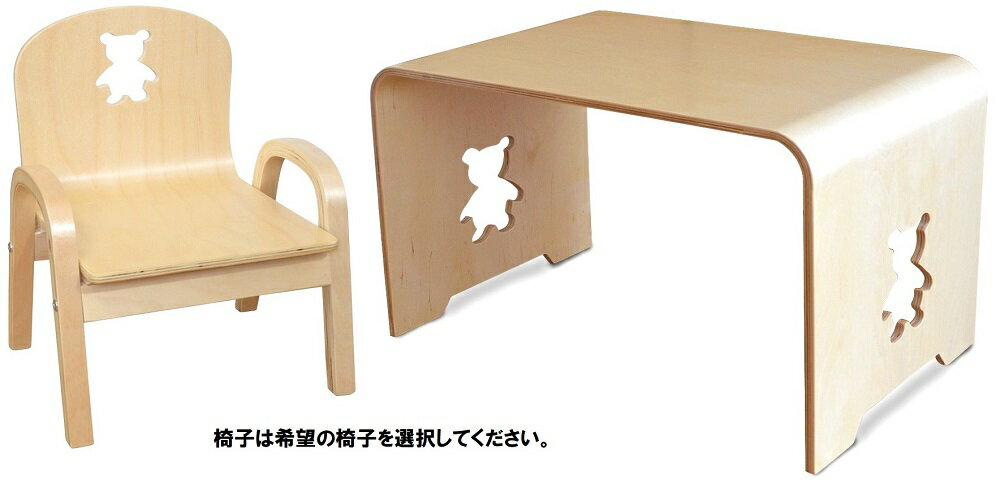 「組立済・セット買い」MAMENCHI サイズ大き目な子供用木製テーブルクマ 1台と希望の木製チェア1台のセット（椅子はイルカ・クジラ・ゾウ・クマのカラーから1脚お選びください。