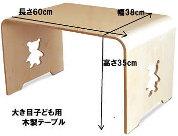 MAMENCHI サイズ大き目な子供用木製テーブルクマ ナチュラル1台と木製チェア1台のセット（椅子はイルカ・クジラ・アシカ・ペンギン・ゾウ・クマのカラーから1脚お選びください。 テーブルセット子供机 ファースト家具 学習デスク