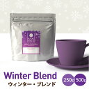 コーヒー豆 マメーズオリジナル ウィンターブレンド 250g / 500g マメーズ焙煎工房 スペシャルティコーヒー 焙煎したて 煎りたて 新鮮 自家焙煎 コーヒー 豆のまま 粉 ブレンド スペシャルティ スペシャリティ アフターミックス