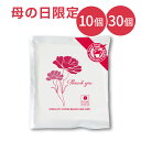 ドリップコーヒー 10g 母の日ブレンド 10個 / 30個 ドリップパック ドリップバッグ スペシャルティコーヒー マメーズ焙煎工房 オリジナル