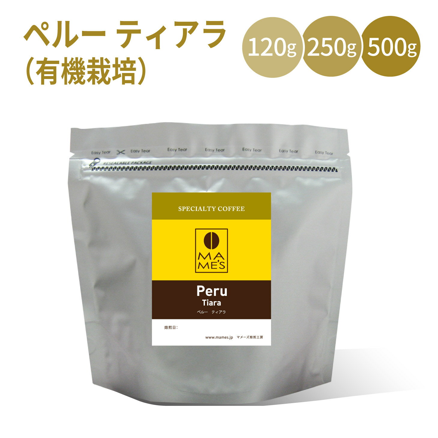 コーヒー豆ペルースペシャルティコー...