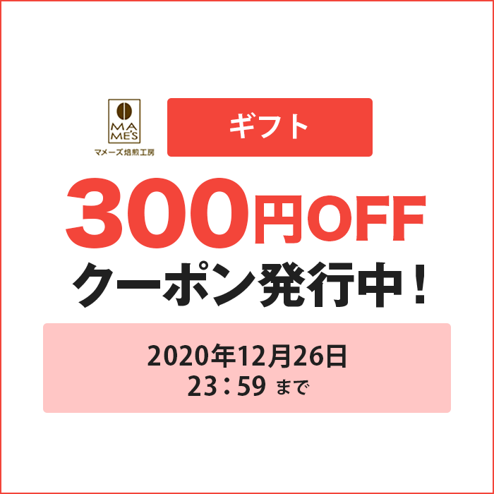 送料無料 コーヒーギフト お年賀 マメーズ カフェオレベース 2本セット 無糖 沖縄きび糖 選べる2種 濃縮リキッドコーヒー 4倍希釈 プレゼント クリスマス 内祝 御祝 バレンタイン格安通販　バレンタイン　人気　ランキング