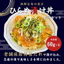 新鮮な旬の魚介 ひらめ漬け 60g×4個セット 漬け丼 簡単 流水解凍 調理済み 簡単調理 母の日 父の日 贈答 プレゼント ギフト 卒業祝い 入学祝い 就職祝...