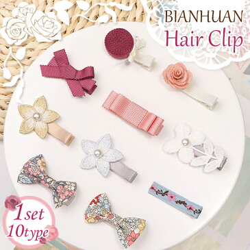 【最安値挑戦中】BIANHUAN ヘアクリップ 10個セット ヘアアクセサリー ヘアピン クリップ 赤ちゃん 女の子 リボン ローズ 薔薇 星 スター ピンク 花柄 フラワー なでしこ パール かわいい おしゃれ コットン リネン 定形外送料無料！