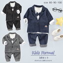 【最安値挑戦中】キッズ フォーマル 3点セット 男の子 子供 キッズ フォーマル パンツ スーツ ベビー 入園式 子供服 男の子 赤ちゃん 子供服 フォーマルスーツ 上下セット 入学式 卒業式 入園式 七五三 初節句 お宮参り ベビー服 子供服 80 90 100 ネコポス送料無料!