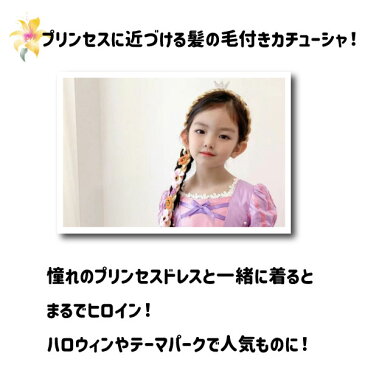 【最安値挑戦中】プリンセスフラワーカチューシャ キッズ 子供用 ドレス 髪飾り 髪の毛付き ヘアバンド 花飾り ハローウィン ハロウィン カチューシャ 立体花 ピンク リボン プリンセスなりきり コスプレ 誕生日会 プレゼント コレクション 定形外送料無料!