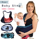 【最安値挑戦中】ベビースリング 新生児〜10ヵ月用 3色 ゆりかご キャリー キャリー 抱っこ紐 ベビーキャリー 新生児 6カ月用 だっこひもベビー 赤ちゃん ...