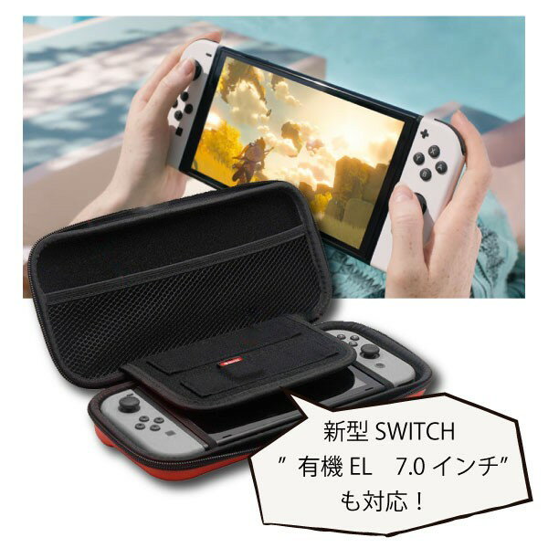 【最安値挑戦中】任天堂 スイッチ 有機EL 対応 キャリングケース ＆液晶保護フィルムセット （333） セミハードケース 保護 カバー 携帯ゲーム 互換 スイッチ Nintendo Switch キャリング 非純正品 任天堂 有機el ネコポス便発送 ソフトケース el ネコポス便送料無料！