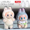【最安値挑戦中】LABUBU 保護ケース ドールケース ラブブ 保護ケース クリア カバー 透明ケース 収納ケース プロテクター 傷つけ防止 ラブブ ぬいぐるみ...