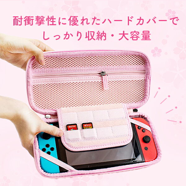 【最安値挑戦中】任天堂 スイッチ 桜柄 有機EL 対応 キャリングケース / さくら ピンク バイカラー ホワイト ストラップ ショルダー 色 キャリングケース 保護 カバー 携帯ゲーム スイッチ用 Nintendo Switch キャリング 人気商品 非純正品 ネコポス便送料無料！