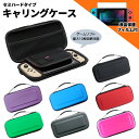 【最安値挑戦中】 任天堂 スイッチ対応 ケース&液晶保護フィルムセット(111) / キャリングケース セミハードケース 液晶保護 画面保護 携帯 互換 強化ガ...